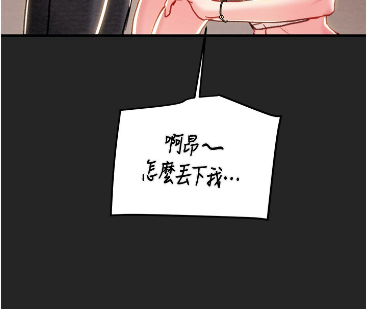 掠奪行動第68話-復仇就從母女丼開始