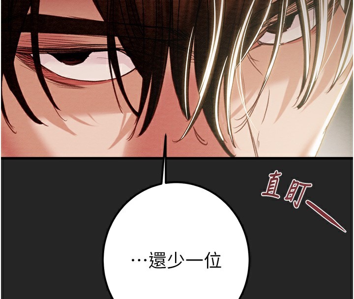 掠奪行動第68話-復仇就從母女丼開始