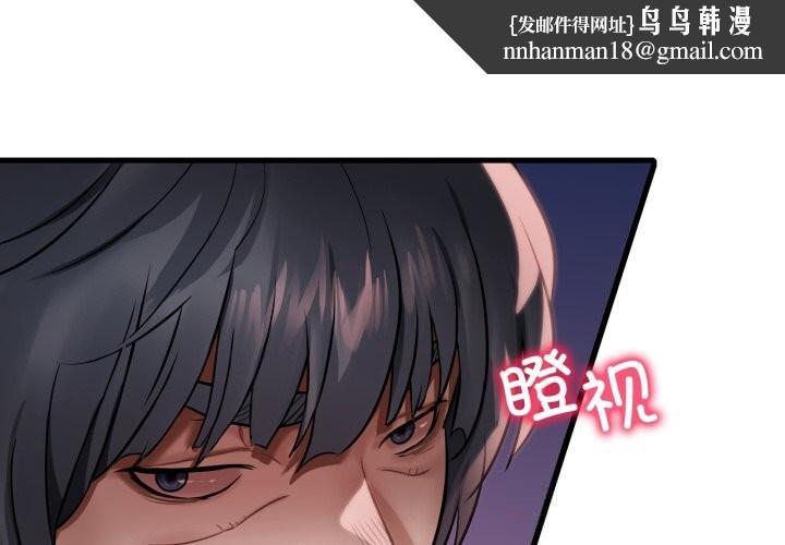 渴望占有她第77話