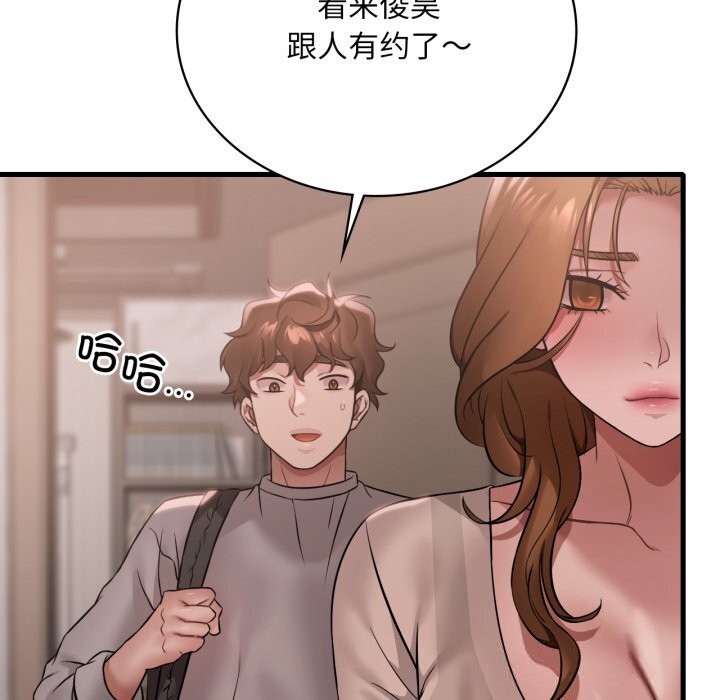 渴望占有她第77話