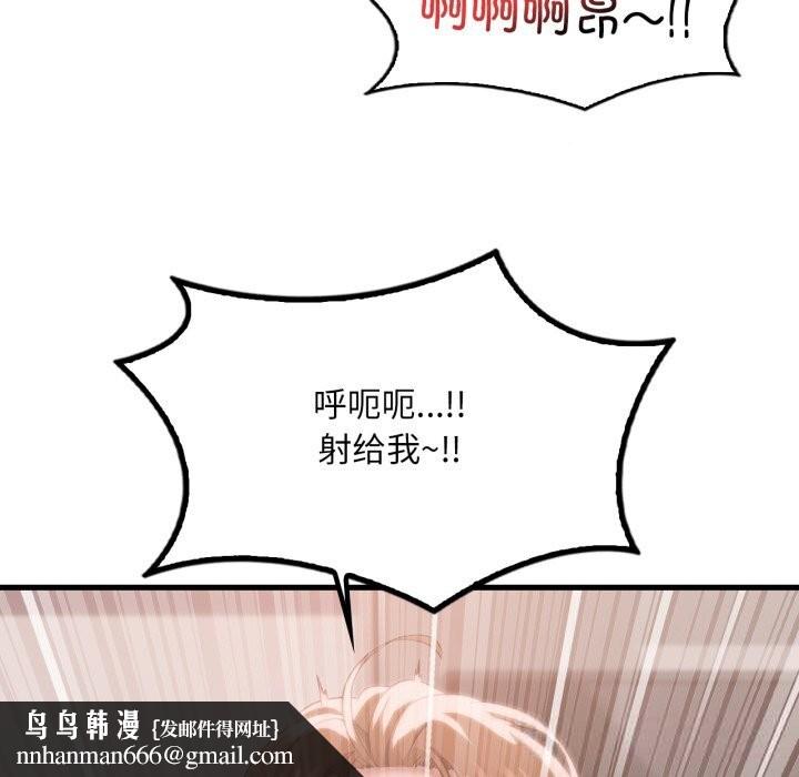 渴望占有她第77話