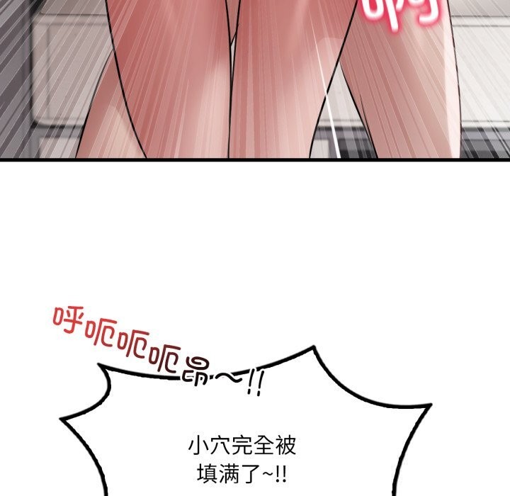 渴望占有她第77話