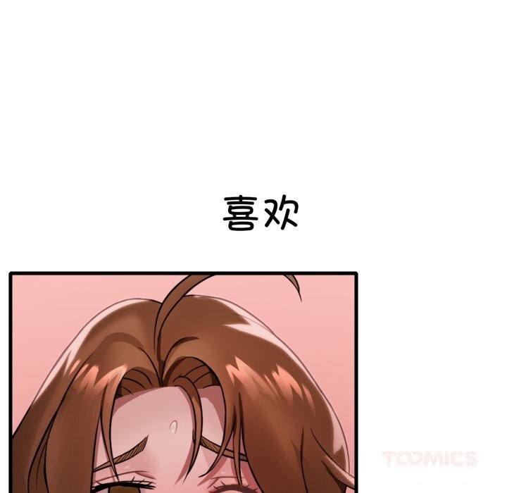 渴望占有她第77話