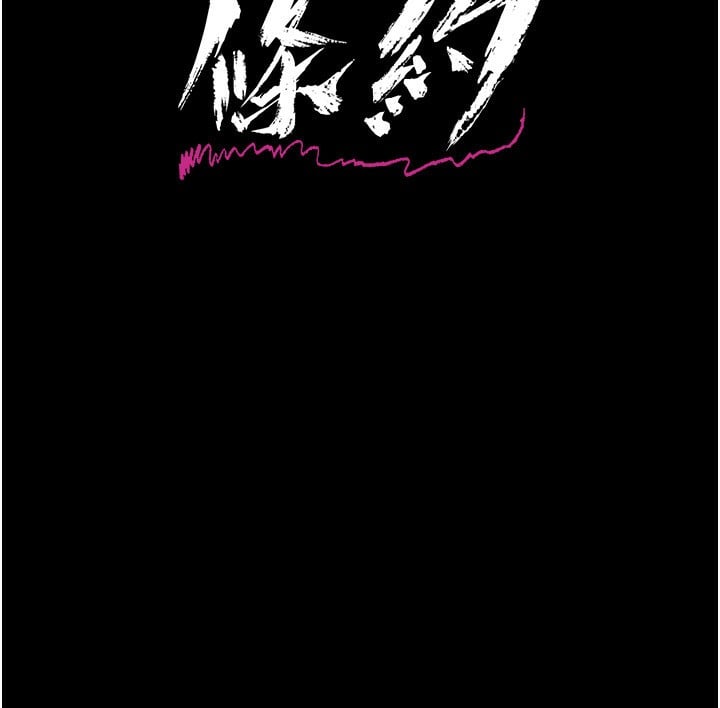 借妻条约第10話-我老公又想玩NTR