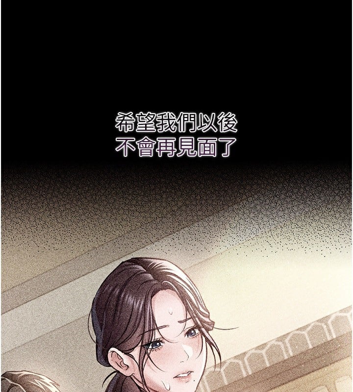 借妻条约第10話-我老公又想玩NTR