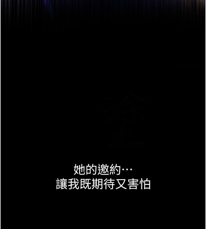 借妻条约第10話-我老公又想玩NTR