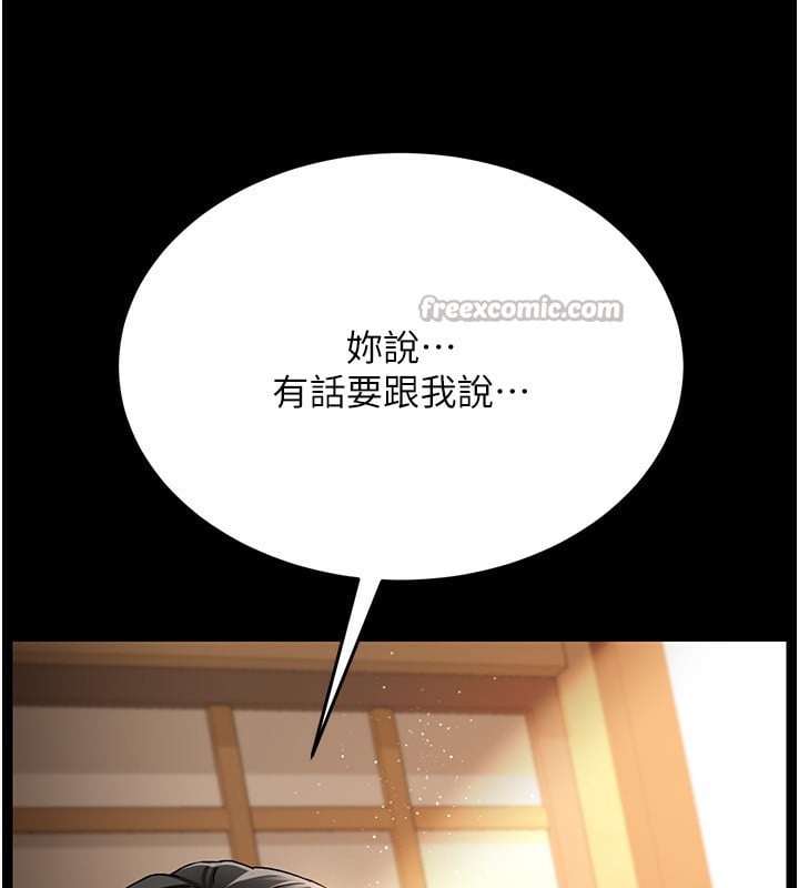 借妻条约第10話-我老公又想玩NTR