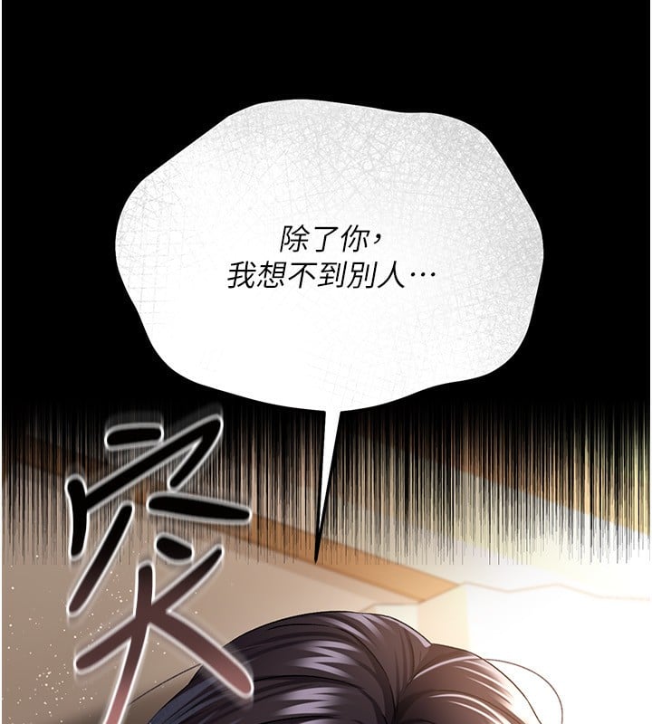 借妻条约第10話-我老公又想玩NTR