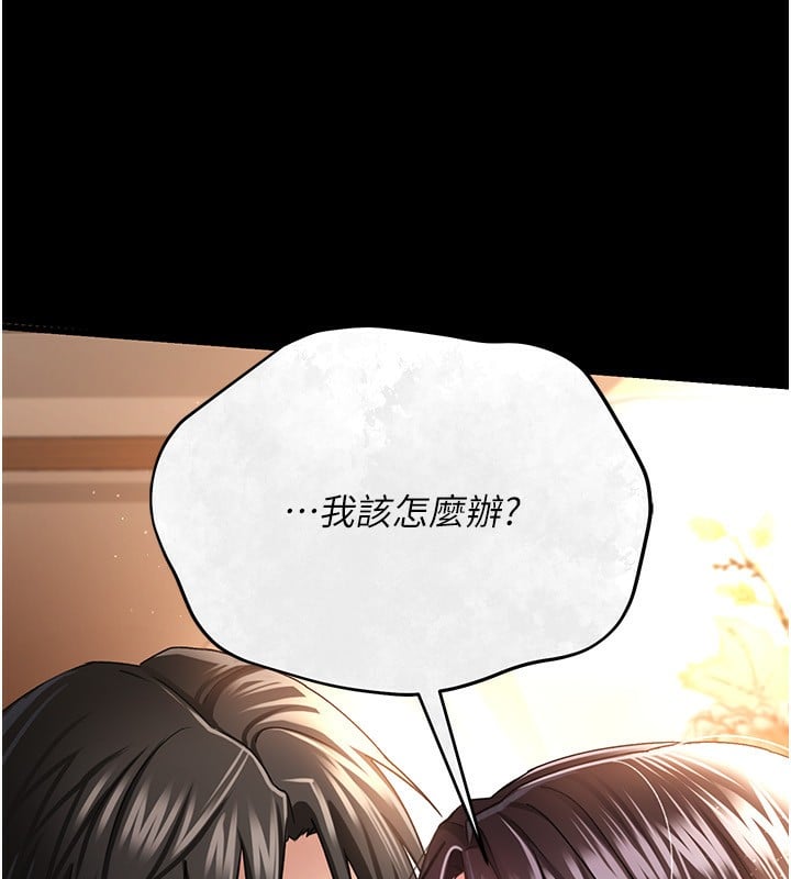 借妻条约第10話-我老公又想玩NTR