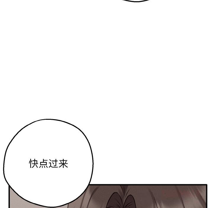 母女通吃计划第8話