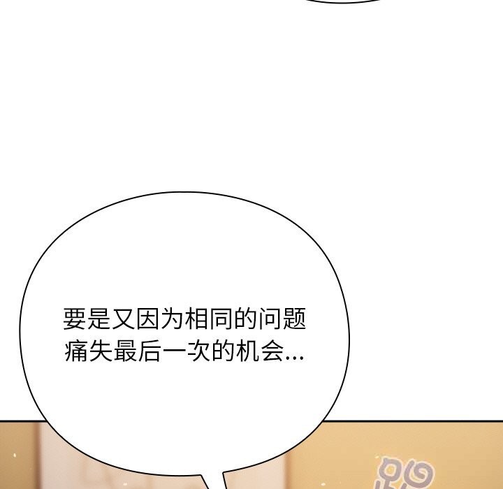 摸鱼生存指南第12話