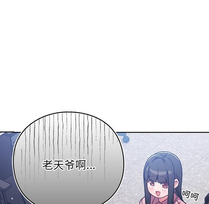 摸鱼生存指南第12話