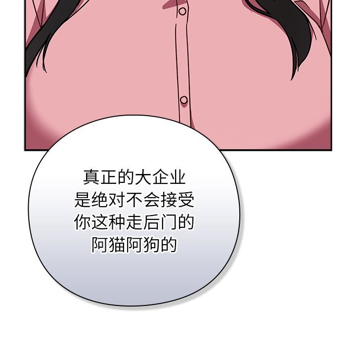 摸鱼生存指南第12話