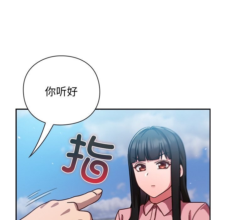 摸鱼生存指南第12話