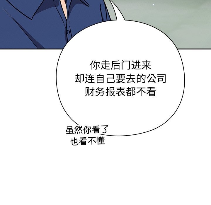 摸鱼生存指南第12話