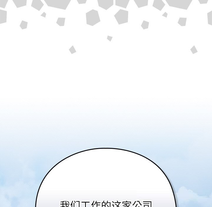 摸鱼生存指南第12話