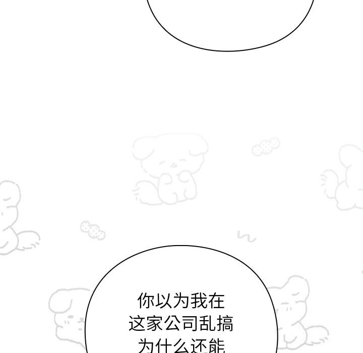 摸鱼生存指南第12話