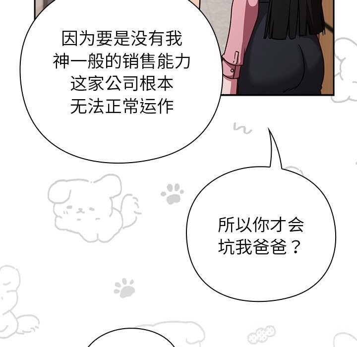 摸鱼生存指南第12話