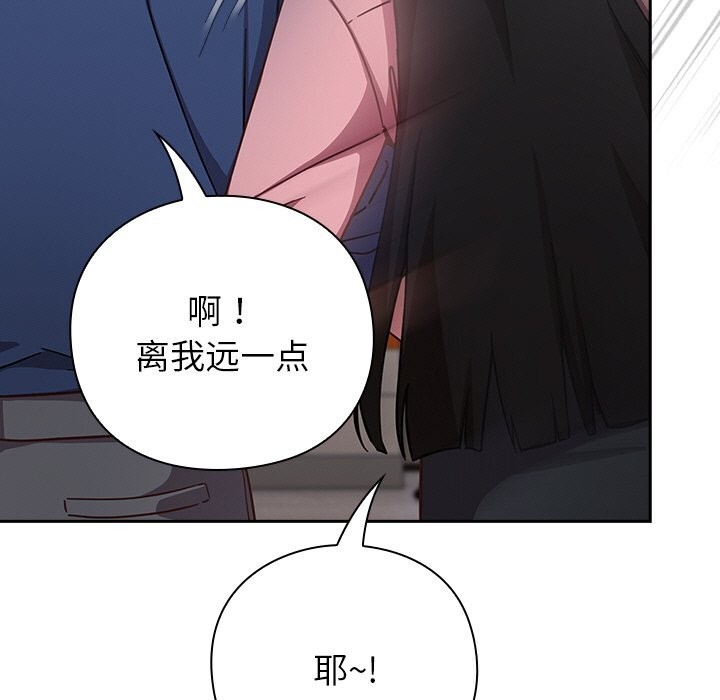 摸鱼生存指南第12話