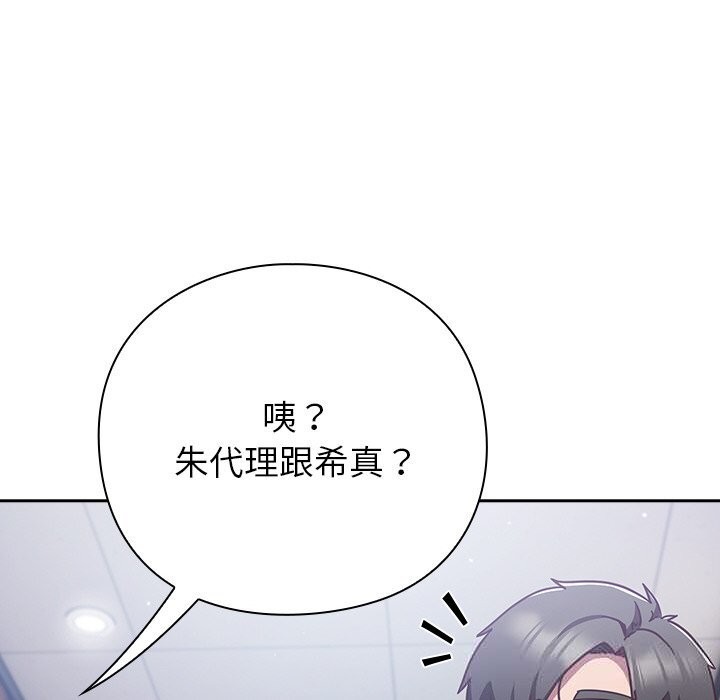摸鱼生存指南第12話