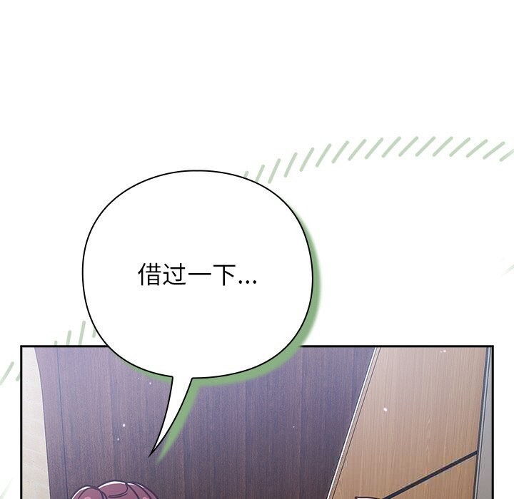 摸鱼生存指南第12話
