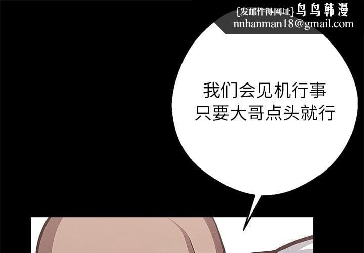 黑道X上班族第22話