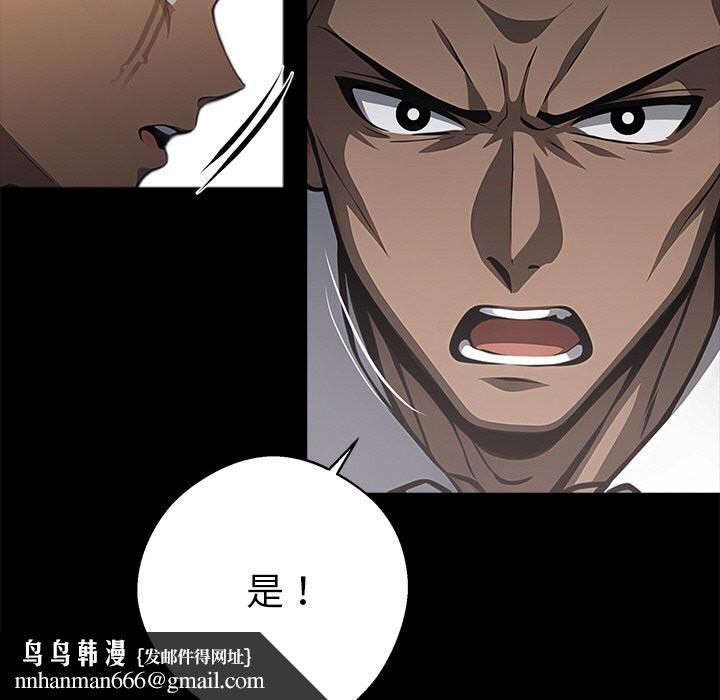 黑道X上班族第22話