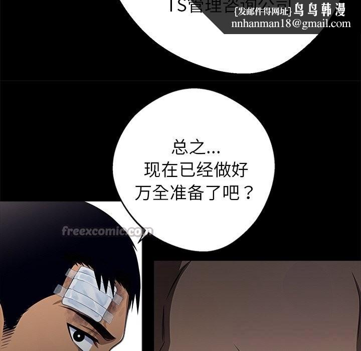 黑道X上班族第22話