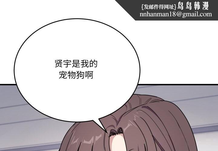 当狗不丢人第20話