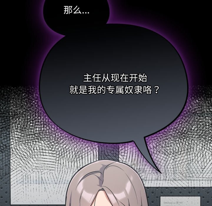 傻瓜病毒第34話