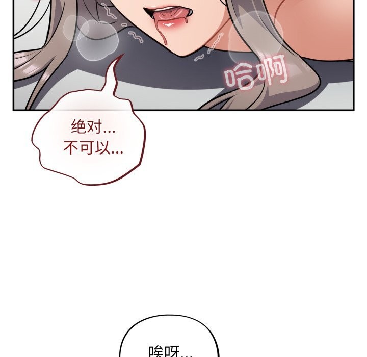傻瓜病毒第34話