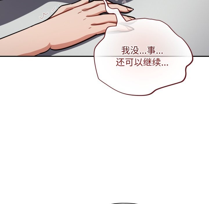 傻瓜病毒第34話
