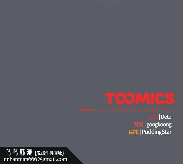 傻瓜病毒第34話
