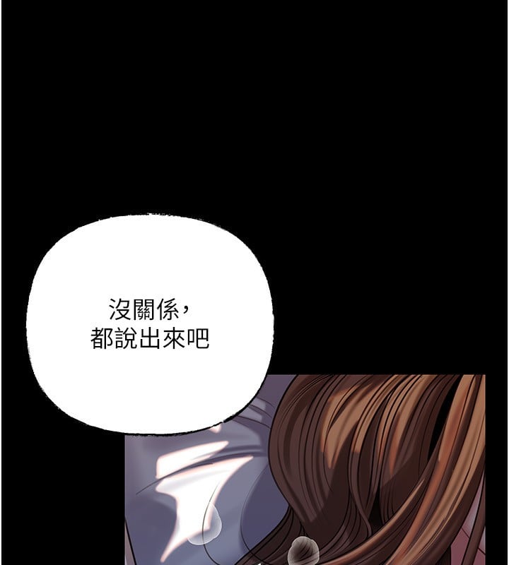 岳母为何那样第66話-被馴服的母女