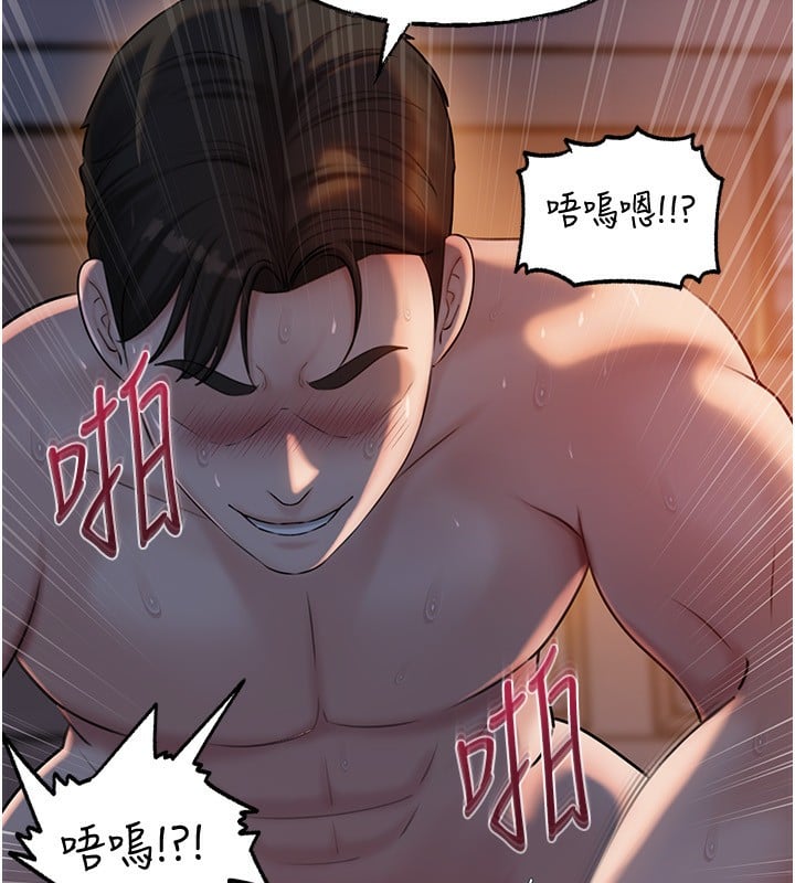 岳母为何那样第66話-被馴服的母女