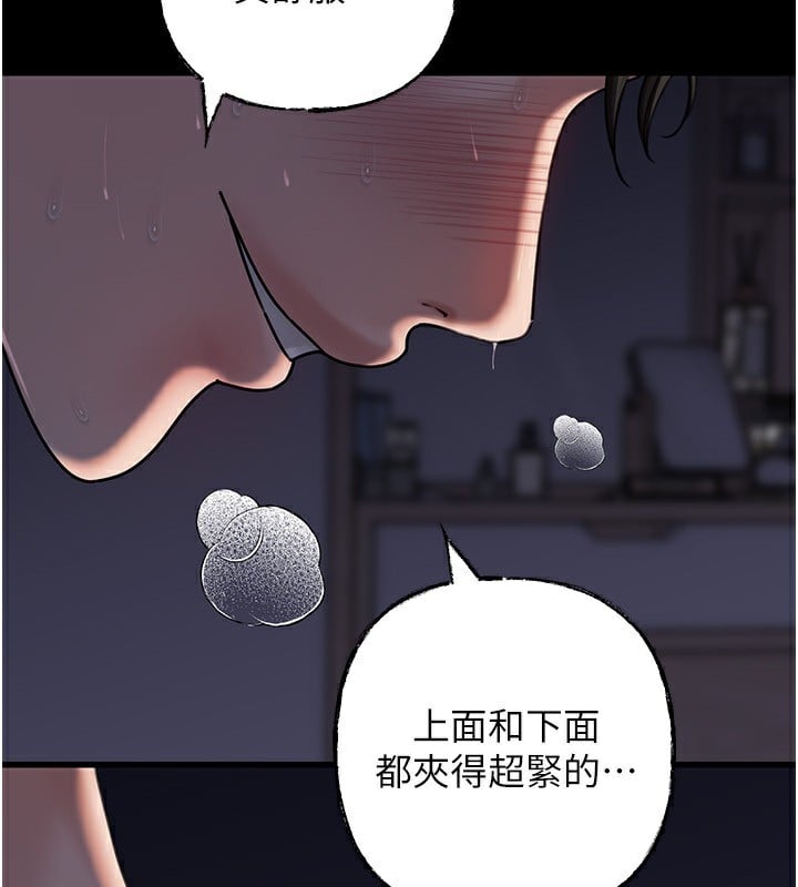 岳母为何那样第66話-被馴服的母女