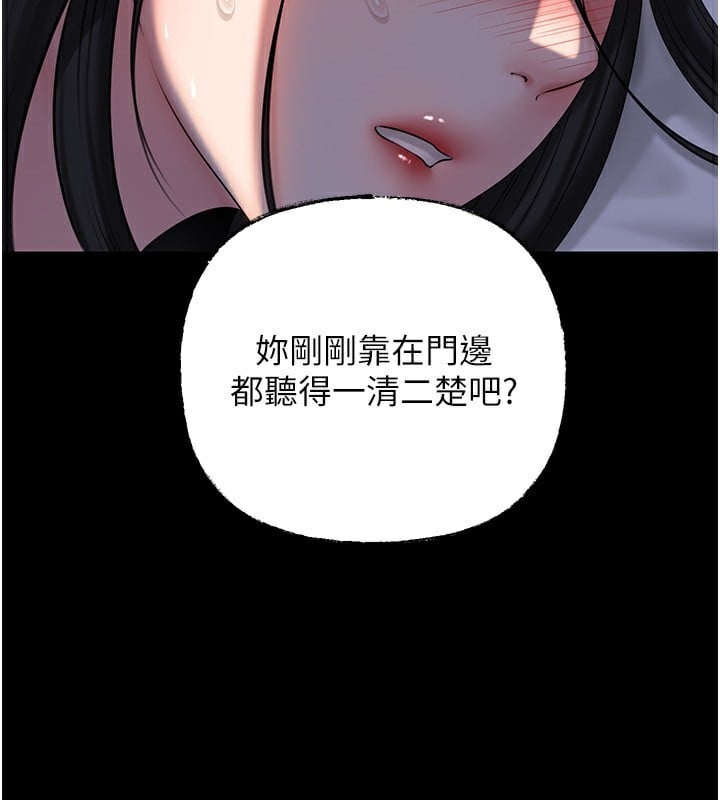 岳母为何那样第66話-被馴服的母女