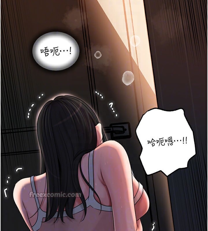 岳母为何那样第66話-被馴服的母女