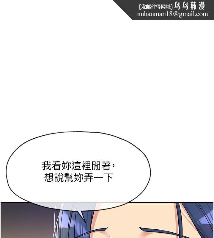 洞洞杂货店第140話-化身人體撒種機!