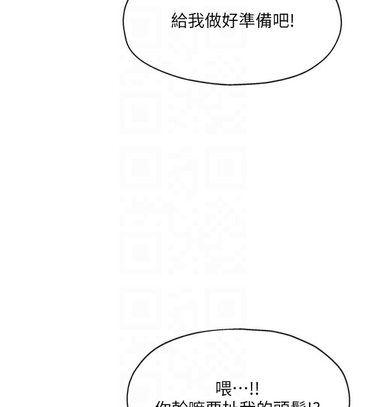洞洞杂货店第140話-化身人體撒種機!