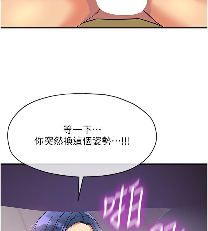 洞洞杂货店第140話-化身人體撒種機!