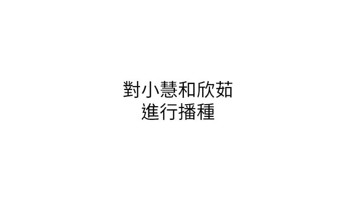 洞洞杂货店第140話-化身人體撒種機!
