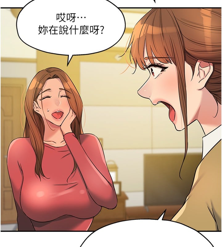 洞洞杂货店第140話-化身人體撒種機!