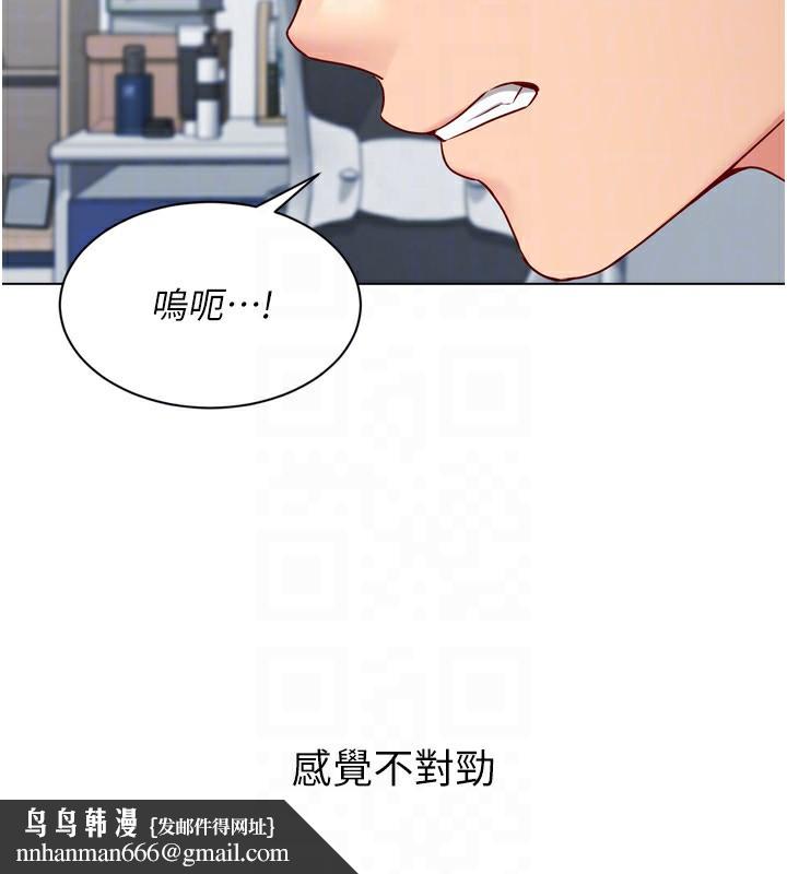 Setup!排球少女第60話-開發「新能力」