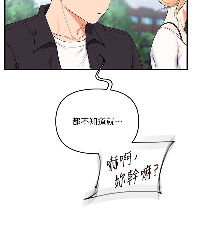 玩转学姊第75話-邀學弟戶外放鬆&hearts;