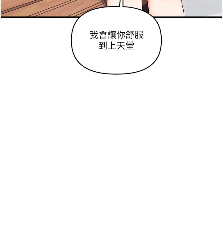 玩转学姊第75話-邀學弟戶外放鬆&hearts;