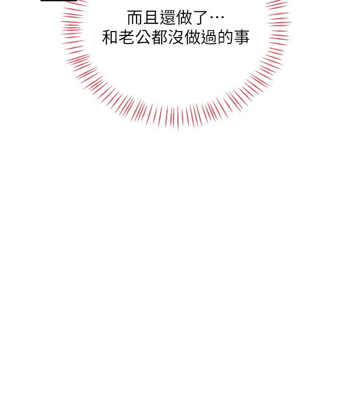 熟女交换计画第33話-老公&hellip;我犯了大錯