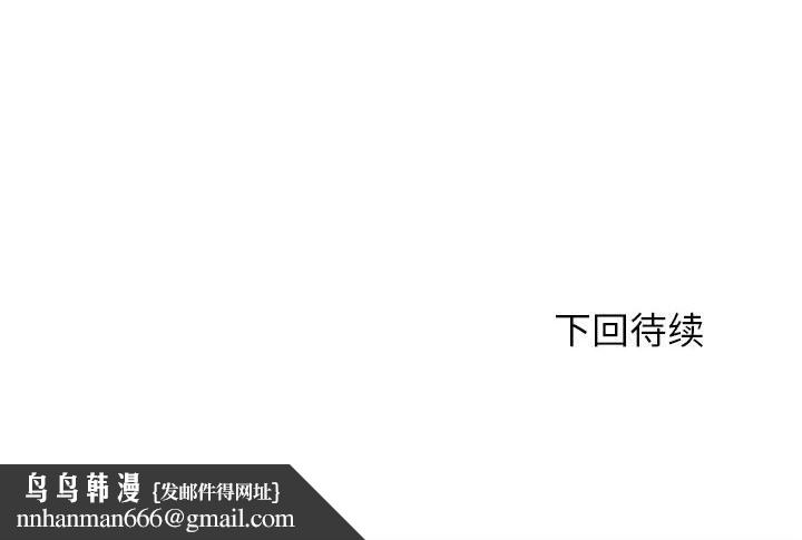 危险同学会第80話