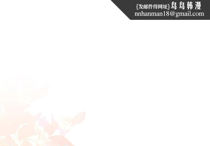 被吞噬的夜第49話