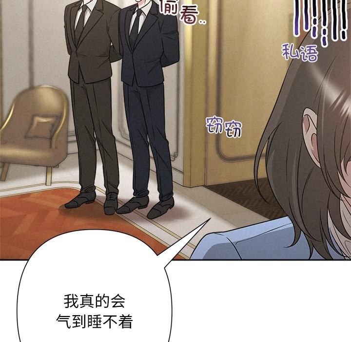 被吞噬的夜第49話